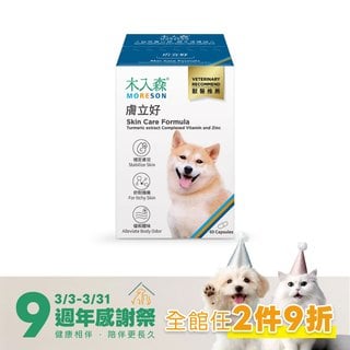 木入森 犬寶膚立好 60顆｜狗狗皮膚保健食品